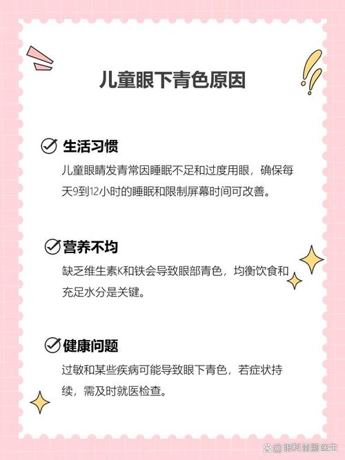中卫代怀生殖:宝宝下眼袋发青的原因